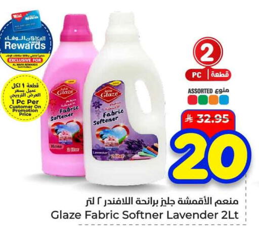 available at هايبر الوفاء in مملكة العربية السعودية, السعودية, سعودية - الخرج