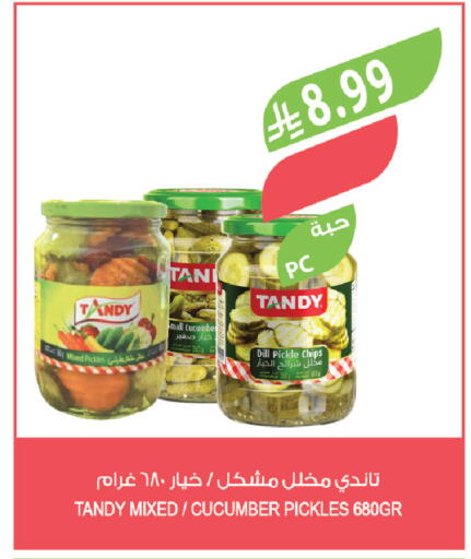Dill Cucumber available at المزرعة in مملكة العربية السعودية, السعودية, سعودية - جدة