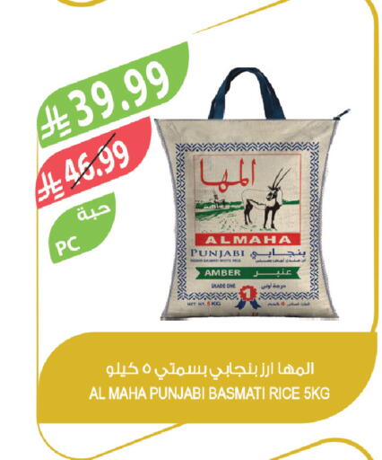 available at المزرعة in مملكة العربية السعودية, السعودية, سعودية - الرياض