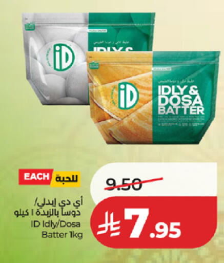 available at لولو هايبرماركت in مملكة العربية السعودية, السعودية, سعودية - الطائف