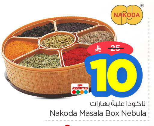 available at Nesto in KSA, Saudi Arabia, Saudi - Al Hasa