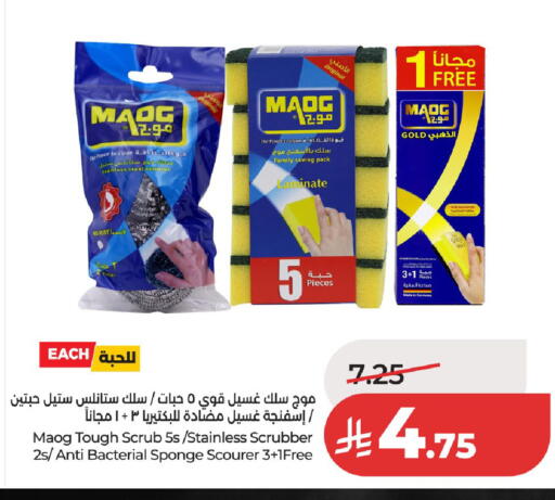 available at لولو هايبرماركت in مملكة العربية السعودية, السعودية, سعودية - الخرج