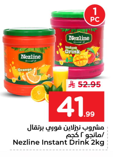 Orange available at نستو in مملكة العربية السعودية, السعودية, سعودية - المنطقة الشرقية