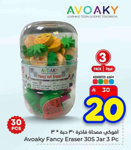 available at هايبر الوفاء in مملكة العربية السعودية, السعودية, سعودية - الخرج