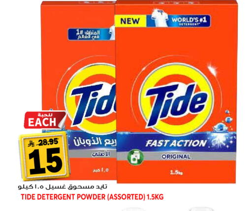 available at جراند هايبر in مملكة العربية السعودية, السعودية, سعودية - جدة