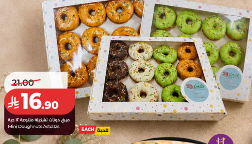 available at لولو هايبرماركت in مملكة العربية السعودية, السعودية, سعودية - حفر الباطن