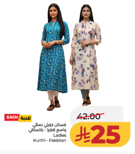 available at لولو هايبرماركت in مملكة العربية السعودية, السعودية, سعودية - المنطقة الشرقية