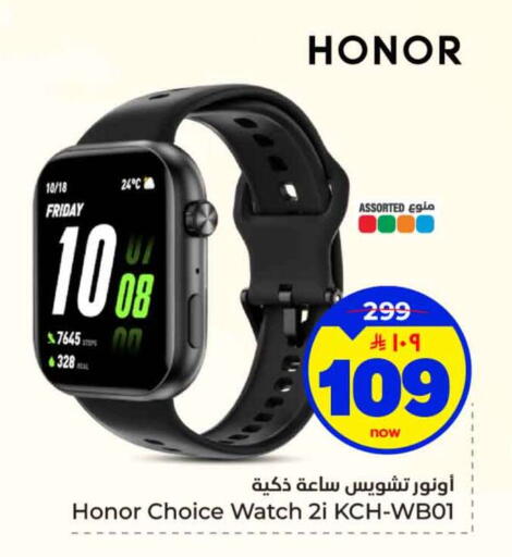 available at هايبر الوفاء in مملكة العربية السعودية, السعودية, سعودية - الخرج