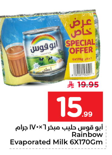 available at نستو in مملكة العربية السعودية, السعودية, سعودية - المنطقة الشرقية