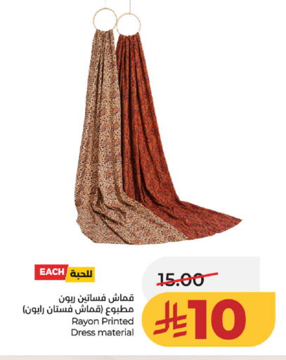 available at لولو هايبرماركت in مملكة العربية السعودية, السعودية, سعودية - المنطقة الشرقية