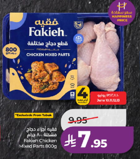 available at لولو هايبرماركت in مملكة العربية السعودية, السعودية, سعودية - مكة المكرمة