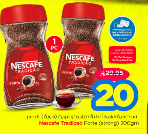 available at نستو in مملكة العربية السعودية, السعودية, سعودية - المجمعة