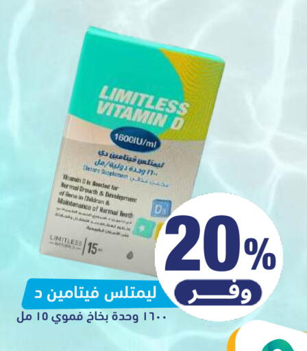 available at صيدلية المتحدة in مملكة العربية السعودية, السعودية, سعودية - المنطقة الشرقية