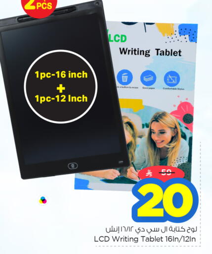 available at Nesto in KSA, Saudi Arabia, Saudi - Jubail