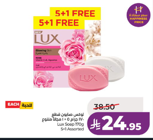 available at لولو هايبرماركت in مملكة العربية السعودية, السعودية, سعودية - حفر الباطن