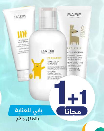 available at صيدلية المتحدة in مملكة العربية السعودية, السعودية, سعودية - المنطقة الشرقية