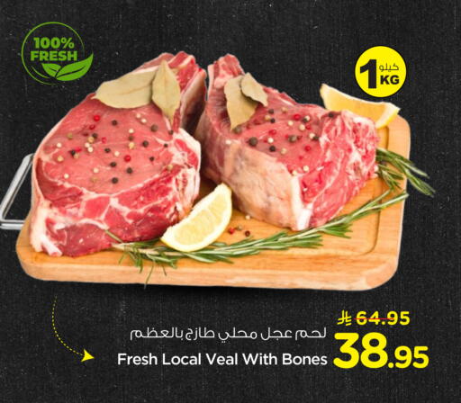 available at نستو in مملكة العربية السعودية, السعودية, سعودية - الرس