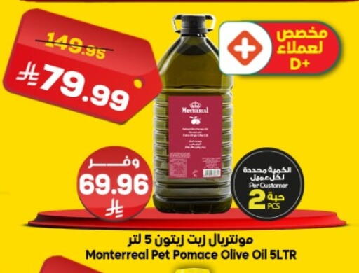 available at الدكان in مملكة العربية السعودية, السعودية, سعودية - المدينة المنورة