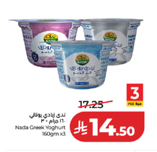 available at لولو هايبرماركت in مملكة العربية السعودية, السعودية, سعودية - الطائف
