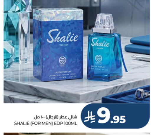 available at لولو هايبرماركت in مملكة العربية السعودية, السعودية, سعودية - الطائف