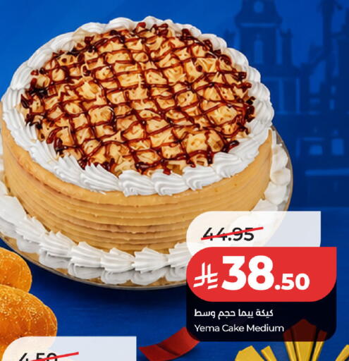 available at لولو هايبرماركت in مملكة العربية السعودية, السعودية, سعودية - حفر الباطن