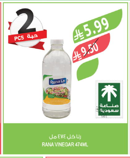 available at المزرعة in مملكة العربية السعودية, السعودية, سعودية - الرياض