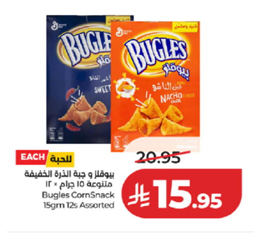available at LULU Hypermarket in KSA, Saudi Arabia, Saudi - Ta'if