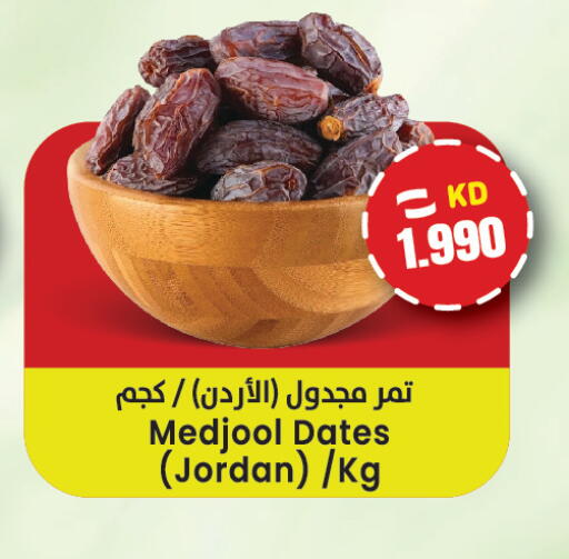 available at  سابساه هايبر ماركت in الكويت - مدينة الكويت