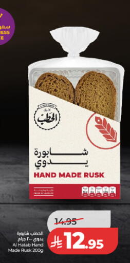 available at LULU Hypermarket in KSA, Saudi Arabia, Saudi - Khamis Mushait