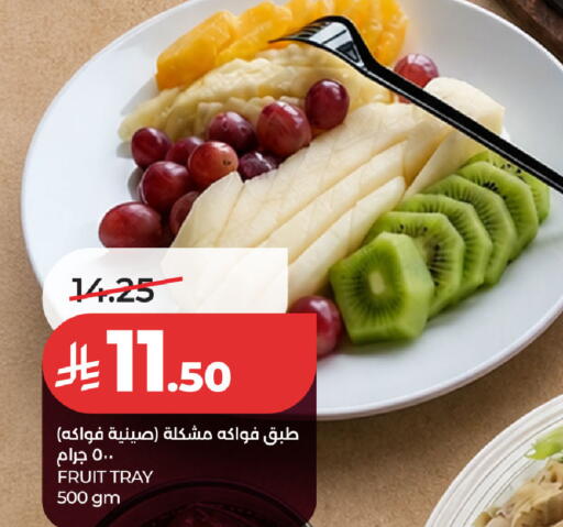 available at لولو هايبرماركت in مملكة العربية السعودية, السعودية, سعودية - سيهات