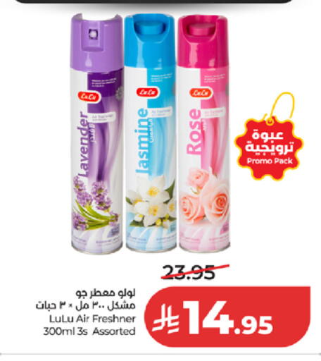 available at لولو هايبرماركت in مملكة العربية السعودية, السعودية, سعودية - مكة المكرمة
