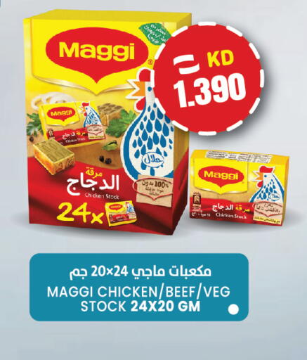 available at  سابساه هايبر ماركت in الكويت - مدينة الكويت