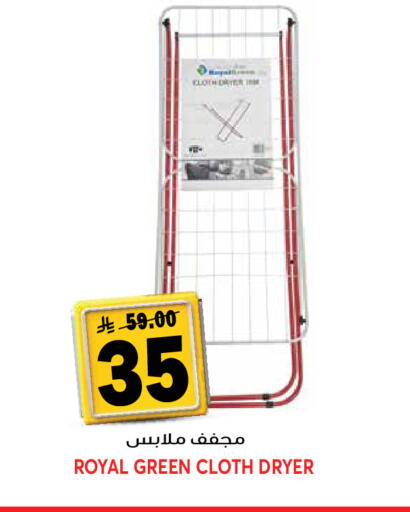 available at جراند هايبر in مملكة العربية السعودية, السعودية, سعودية - الرياض