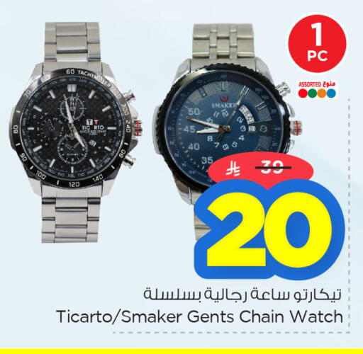 available at Nesto in KSA, Saudi Arabia, Saudi - Dammam