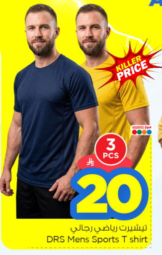 available at Nesto in KSA, Saudi Arabia, Saudi - Dammam