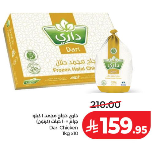available at لولو هايبرماركت in مملكة العربية السعودية, السعودية, سعودية - حفر الباطن