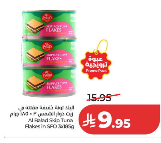 available at لولو هايبرماركت in مملكة العربية السعودية, السعودية, سعودية - الخرج