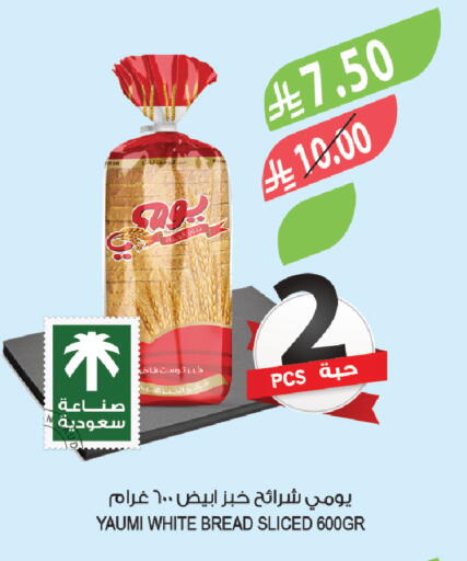 available at المزرعة in مملكة العربية السعودية, السعودية, سعودية - الرياض