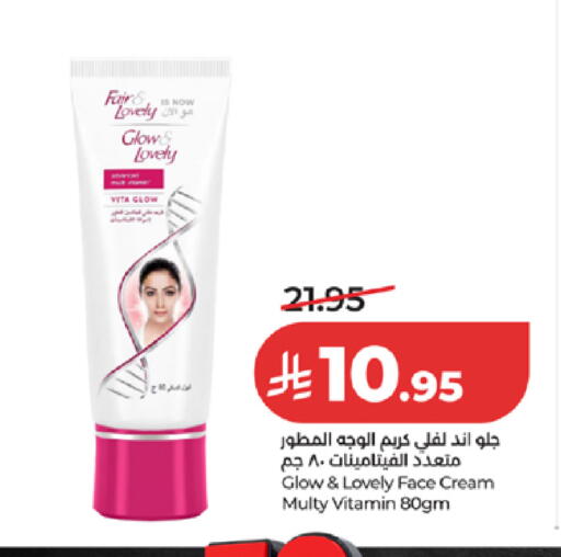 available at لولو هايبرماركت in مملكة العربية السعودية, السعودية, سعودية - مكة المكرمة