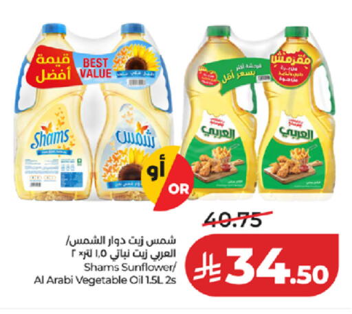 available at LULU Hypermarket in KSA, Saudi Arabia, Saudi - Mecca