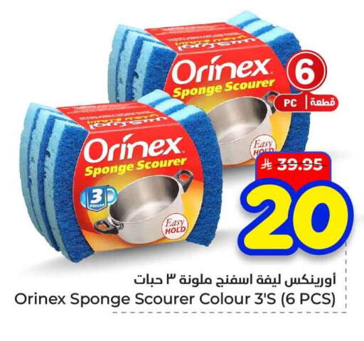 available at هايبر الوفاء in مملكة العربية السعودية, السعودية, سعودية - الخرج