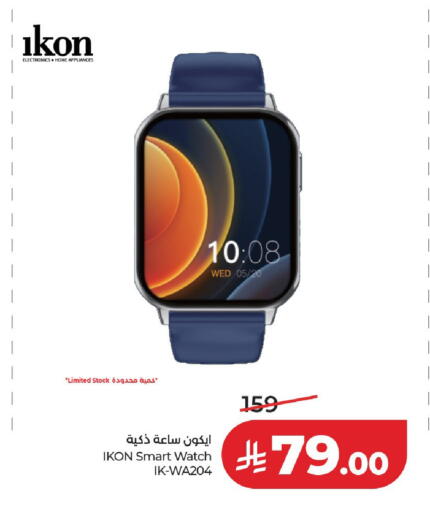 available at لولو هايبرماركت in مملكة العربية السعودية, السعودية, سعودية - عنيزة