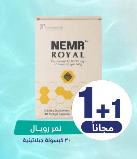 available at صيدلية المتحدة in مملكة العربية السعودية, السعودية, سعودية - القنفذة