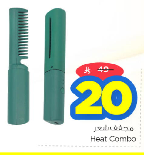 available at نستو in مملكة العربية السعودية, السعودية, سعودية - الخرج