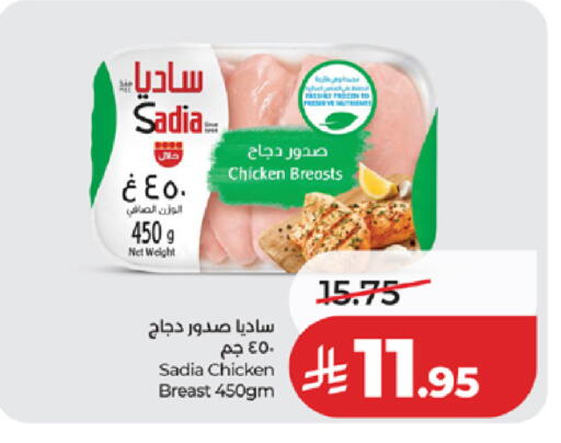 available at لولو هايبرماركت in مملكة العربية السعودية, السعودية, سعودية - ينبع