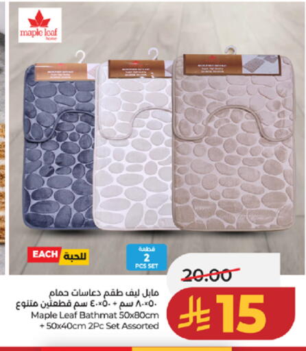 available at لولو هايبرماركت in مملكة العربية السعودية, السعودية, سعودية - الطائف