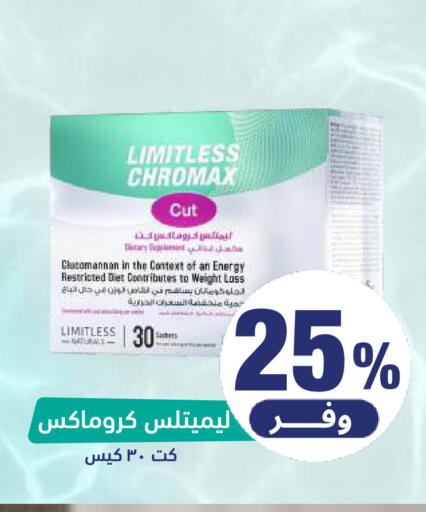 available at صيدلية المتحدة in مملكة العربية السعودية, السعودية, سعودية - حائل‎