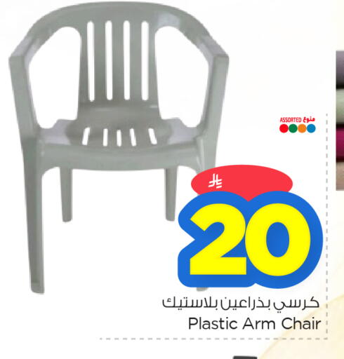 available at نستو in مملكة العربية السعودية, السعودية, سعودية - الأحساء‎