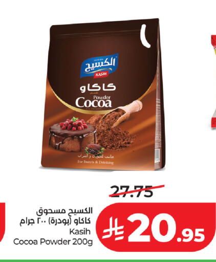 available at LULU Hypermarket in KSA, Saudi Arabia, Saudi - Al Hasa