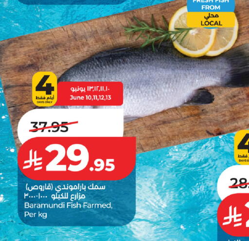 available at لولو هايبرماركت in مملكة العربية السعودية, السعودية, سعودية - حفر الباطن